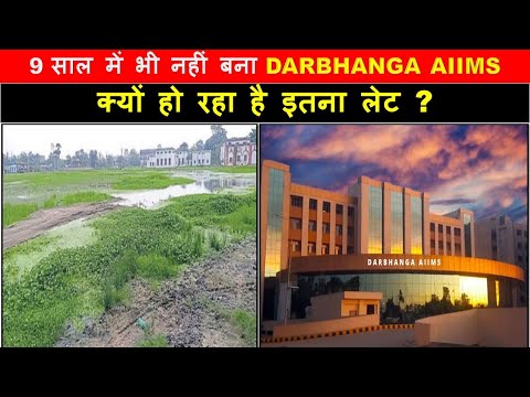 AIIMS Darbhanga latest update #darbhangaaiims | Darbhanga airport | Papa Construction