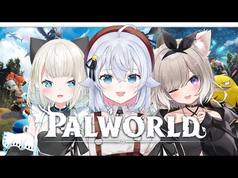 【PALWORLD】呪物家もんすたーはんたーーーーーー！！！！w/ 絲依とい , 夜絆ニウ