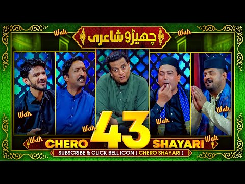 Chero Shayari 43 New Episode By Sajjad Jani Team