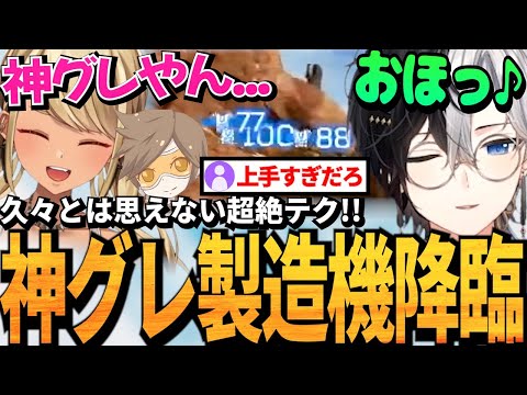 【Kamito】これぞ神グレ製造機!!久々なのに超絶テクでチームに貢献するKamito達のわちゃわちゃエペが最高【面白まとめ】【神成きゅぴ/dexyuku】【かみと切り抜き】