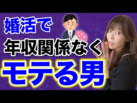 婚活女性に人気の男性TOP5！