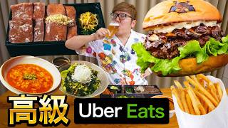 【飯テロ】YouTube人生最高の夏だったのでUber Eatsで1人打ち上げ！【ウーバーイーツ】