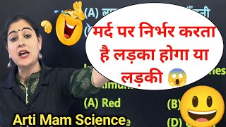 Arti mam science classes| Arti mam science| arti mam adda247