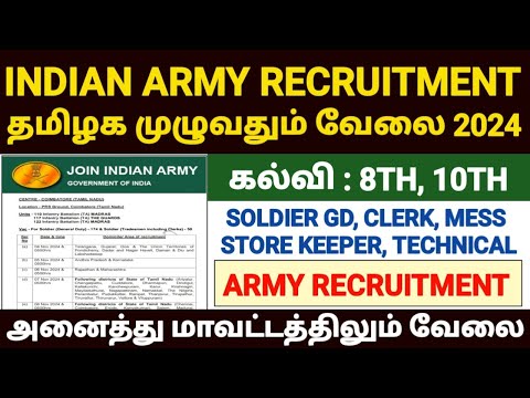 indian army recruitment 2024 tamil | indian army jobs 2024 tamil | indian army vacancy 2024 tamil