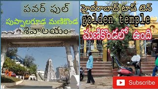 power full sivalayam puppalaguda & manikonda &golden temple...