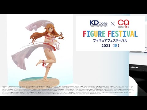 【公式PV】KDcolle × CAworks フィギュアフェスティバル 2021 [ 夏 ]