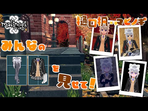 【mabinogi】ついにコラボしたよ🍁みんなの樋口楓を見に行きます✈✨【にじさんじ / 樋口楓】