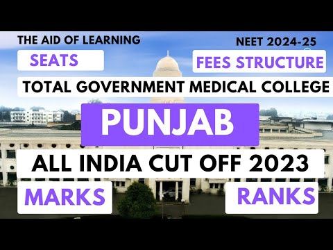 Total Govt Medical College in Punjab|AIQ CUTOFF2023|Ranks|Marks|Seats|Fees|The Aid of Learning