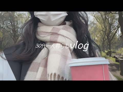 限界。心のSOS｜心身の健康より大切な仕事なんてないからね☁️一人暮らしの日常VLOG🌷離婚 | アラサー | 猫