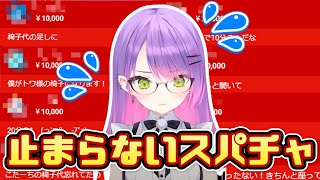 トワ様の新しい椅子のためにスパチャが止まらない！【ホロライブ切り抜き/常闇トワ】