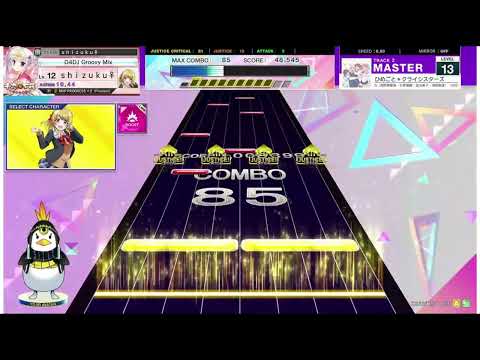 2024_09_30 CHUNITHM LUMINOUS外部出力3