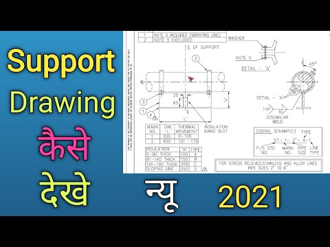 Piping Support Drawing Kaise Dekhe Support Draving Dekhne Ka Sahi Tarika