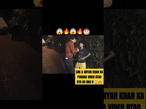 SRK SON ARYAN KHAN ALWAYS LOOK 😱🕺🔥🍺 ATTITUDE KING | SHAHRUKH KHAN & ARYAN KHAN OLD VIDEO |  #shorts