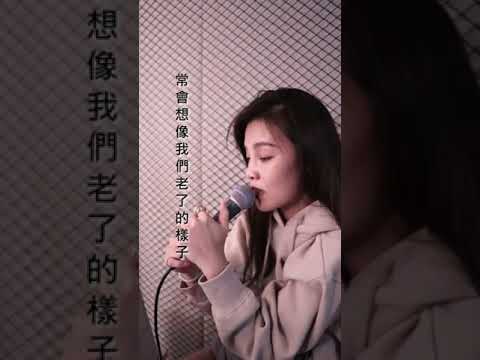 #佳歡唱系列 #李佳歡 #不是因為天氣晴朗才愛你 #理想混蛋 #翻唱 #cover #歌唱 #shorts