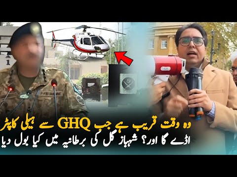 Shahbaz Gill Speech London Protest In Front Of British PM Office, Protest | PTI London Protest