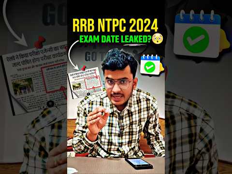 RRB NTPC 2024 का Exam इस महीने होगा🔥#rrbntpc #ntpc2024 #rrb_ntpc #railways #ssc #cgl #chsl #alp #rpf