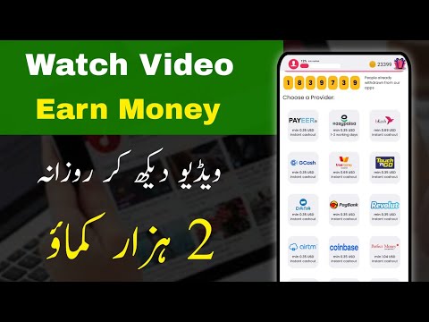 Earn Money Online by watching videos 2023 | online earning app 2023 | New earning app