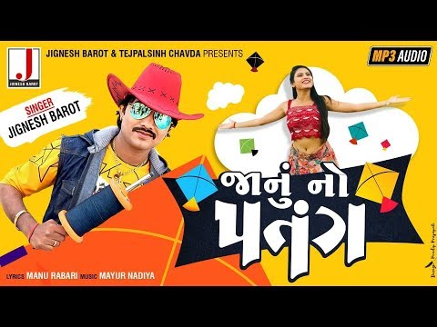 Jignesh Barot | JANU NO PATANG | જાનું નો પતંગ | Full Audio | New Gujarati Song 2020