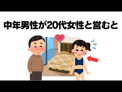 知っておくと役立つ恋愛の雑学