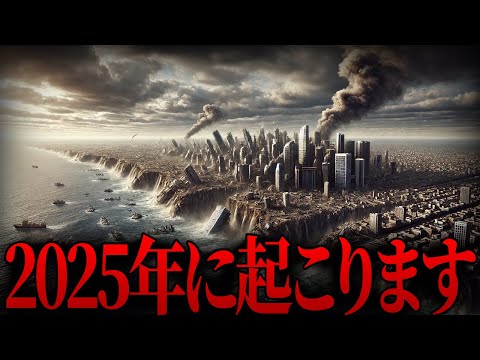 【ゆっくり解説】的中率99.8%...2025年に地球は信じられない最後を迎えると予言した日月神示の衝撃な予言内容...【都市伝説  ミステリー】