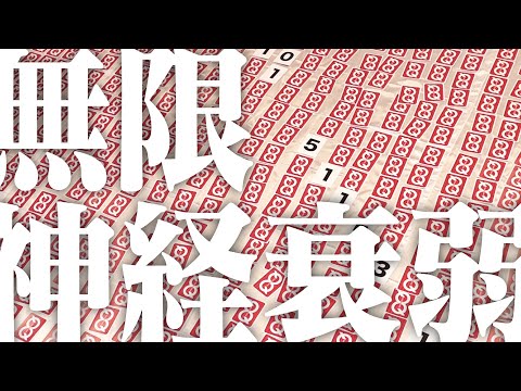 神経衰弱地獄に人を閉じ込めたら何日で脱出できるのか【このゲームには法則がある】