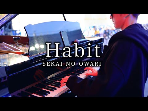 【ストリートピアノ】「Habit」を弾いてみた byよみぃ　Street Piano Performance"Habit"