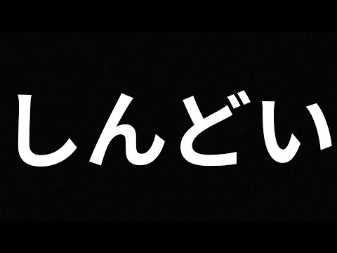 大変なことが起きてメンタル病んでました……