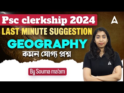 PSC Clerkship Suggestion 2024 | PSC Clerkship Geography Questions by Souma Maam