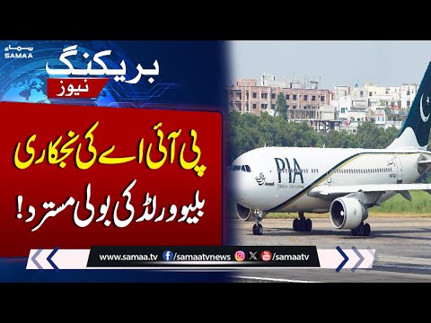 PIA Privatisation | Cabinet Committee Backs Rejection of Rs10bn PIA Stake Bid | Samaa TV