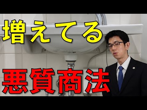 【注意】増えている悪質商法を消費者相談の統計から解説。