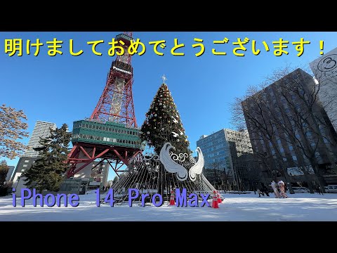 明けましておめでとうございます！ / iPhone 14 Pro Max