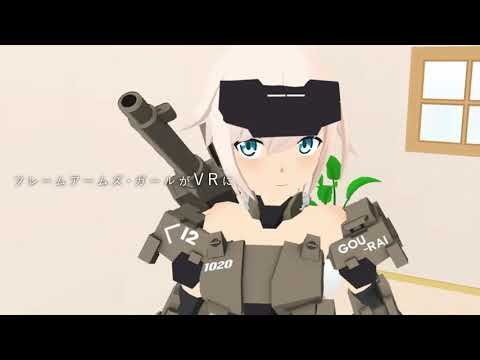 【デジタルフィギュア】TVアニメ「フレームアームズ・ガール 轟雷」VRとARで遊べる！｜HoloModels®(ホロモデル) 紹介PV