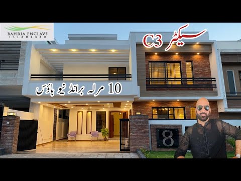 Stunning Modern 10 marla Designer  house in  Bahria enclave Islamabad | prime Location |