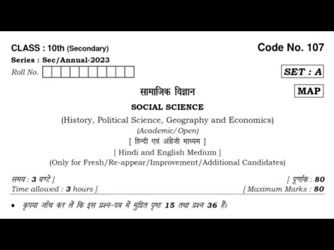 10th Class Social Science Question Paper 2024