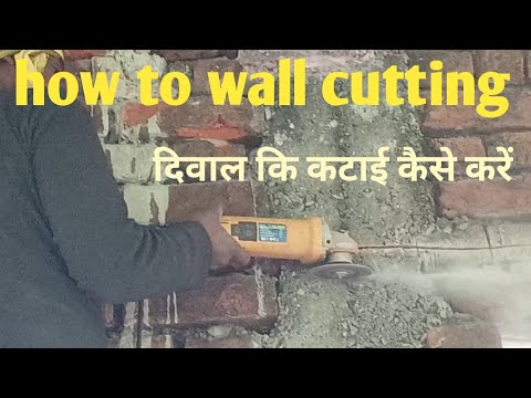 how to under ground wairing wall cutting/दिवाल कि कटाई कैसे करें