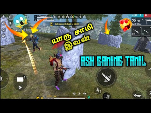 😳😱யாரு சாமி இவன்||ASH GAMING TAMIL||free fire game play 👿👿