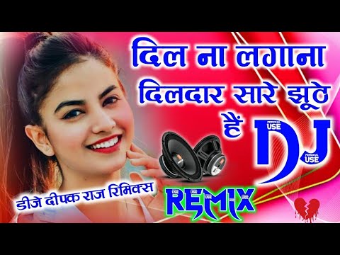 Dil Na Lagana Dildar Sare Jhuthe Hai 💞 Dj Love Remix 💞 Dj Hindi song💓Dj 2021 Remix 💞 Dj Song 2023