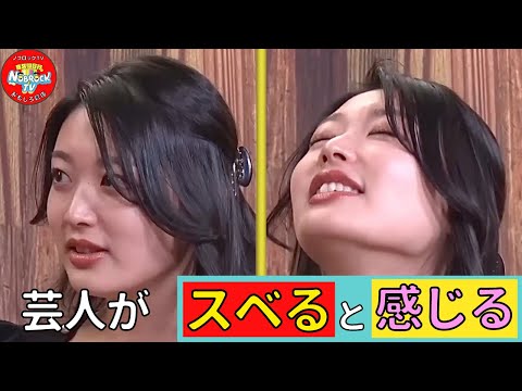 【名場面】風吹ケイのスベると感じる芸