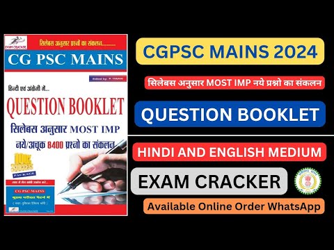 CGPSC mains question booklet 2024 ke liye best book #cgpscmains #newquestion #CGcompetitors