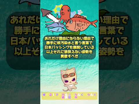 【不満の声】日本産水産物の禁輸を解除へ　中国側が段階的に実施と発表　中国産魚介類の価格も上昇海鮮離れに不満も #ニュースまとめ