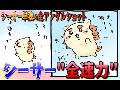 【ちいかわ考察】シーサー（ナガノ先生）宮古島での暮らしを思い出す【最新話】