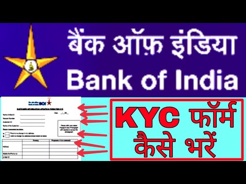 bank of india kyc application form | bank of india kyc form kaise bhare | boi kyc form kaise bhare