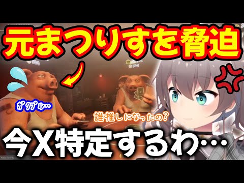 元まつりす疑惑のリスナーを特定しようとXをその場で検索する夏色まつり【ホロライブ/ホロライブ切り抜き】