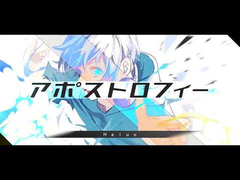 【水音ラル/ Mine Laru】Apostrophe 【UTAUカバー】+UST