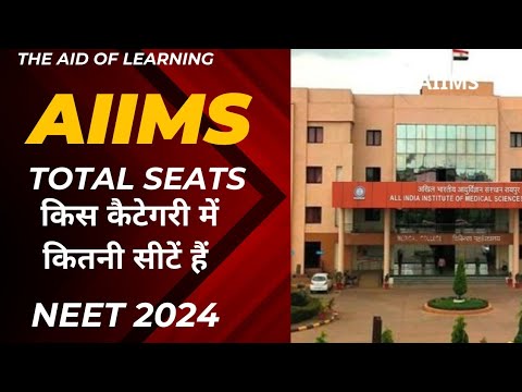 AIIMS Seat Matrix 2024|Categorywise|Neet2024|The Aid of Learning