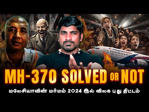 MH370 Mystery Solved in 2024?! | Malaysia Airlines Flight 370 ReStart | Tamil Pokkisham