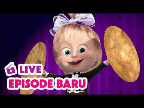 🔴 LIVE! Masha dan Beruang 👧🐻 Episode Baru 🎹🎵 Kartun anak-anak 🎬 Masha and the Bear