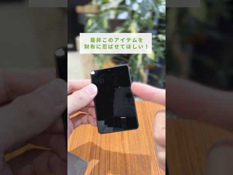 財布に入るAirTagがヤバい… #PR #ガジェットレビュー #Airtag