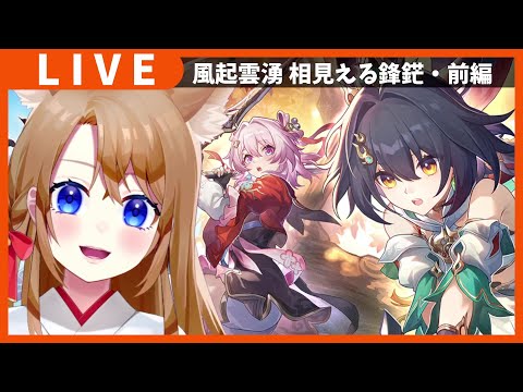 【 崩壊スターレイル 】雲璃めっちゃ可愛い！ストーリーの続きやるよ✨【 vtuber 】