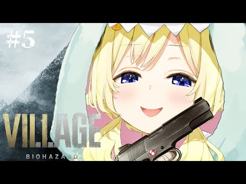 【バイオハザードヴィレッジ】ショータイムの始まりだ！ - Resident Evil Village - #5【角巻わため/ホロライブ４期生】